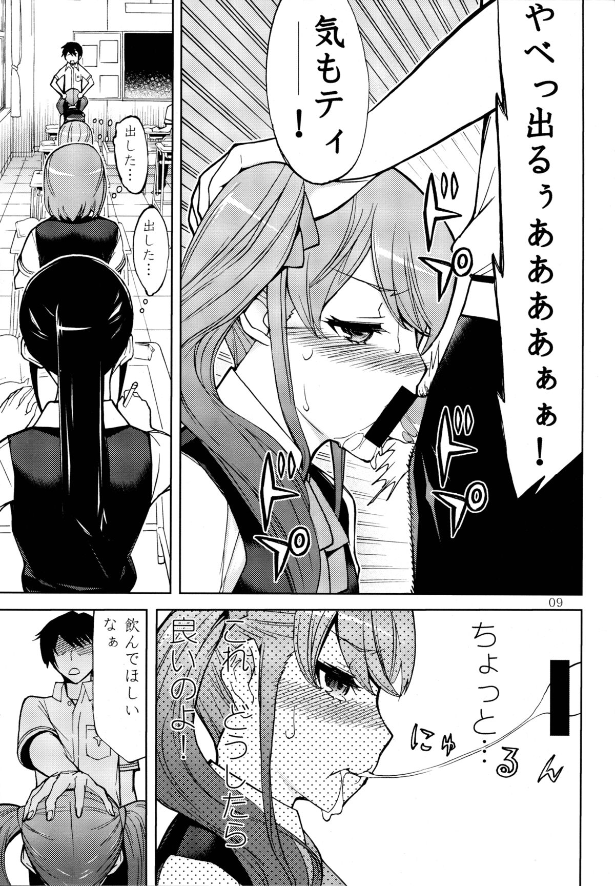 (C82) [ロウスラスト (つながみ)] ANOTHER DIMENSION (Another)