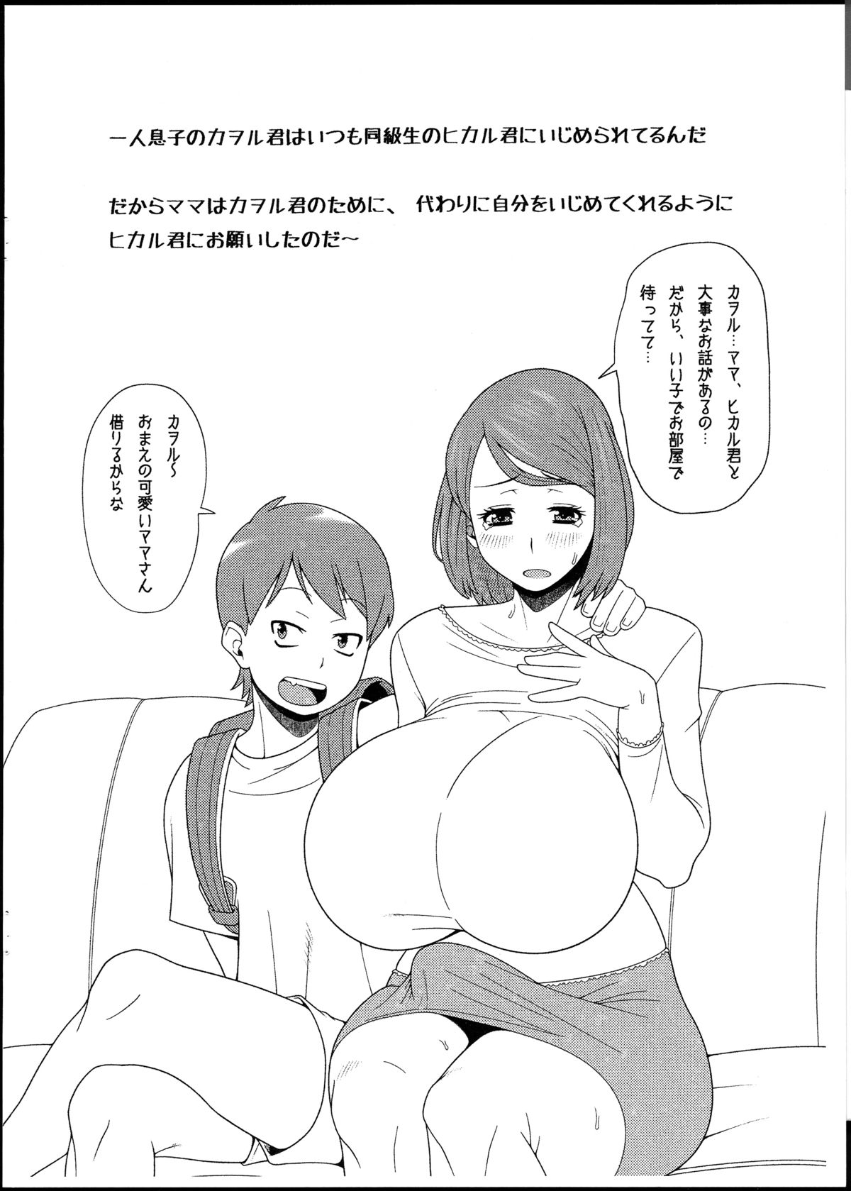 （Futaket 8）[ブタゴヤ（検見川モンド）]日本の変態オルタナティブ