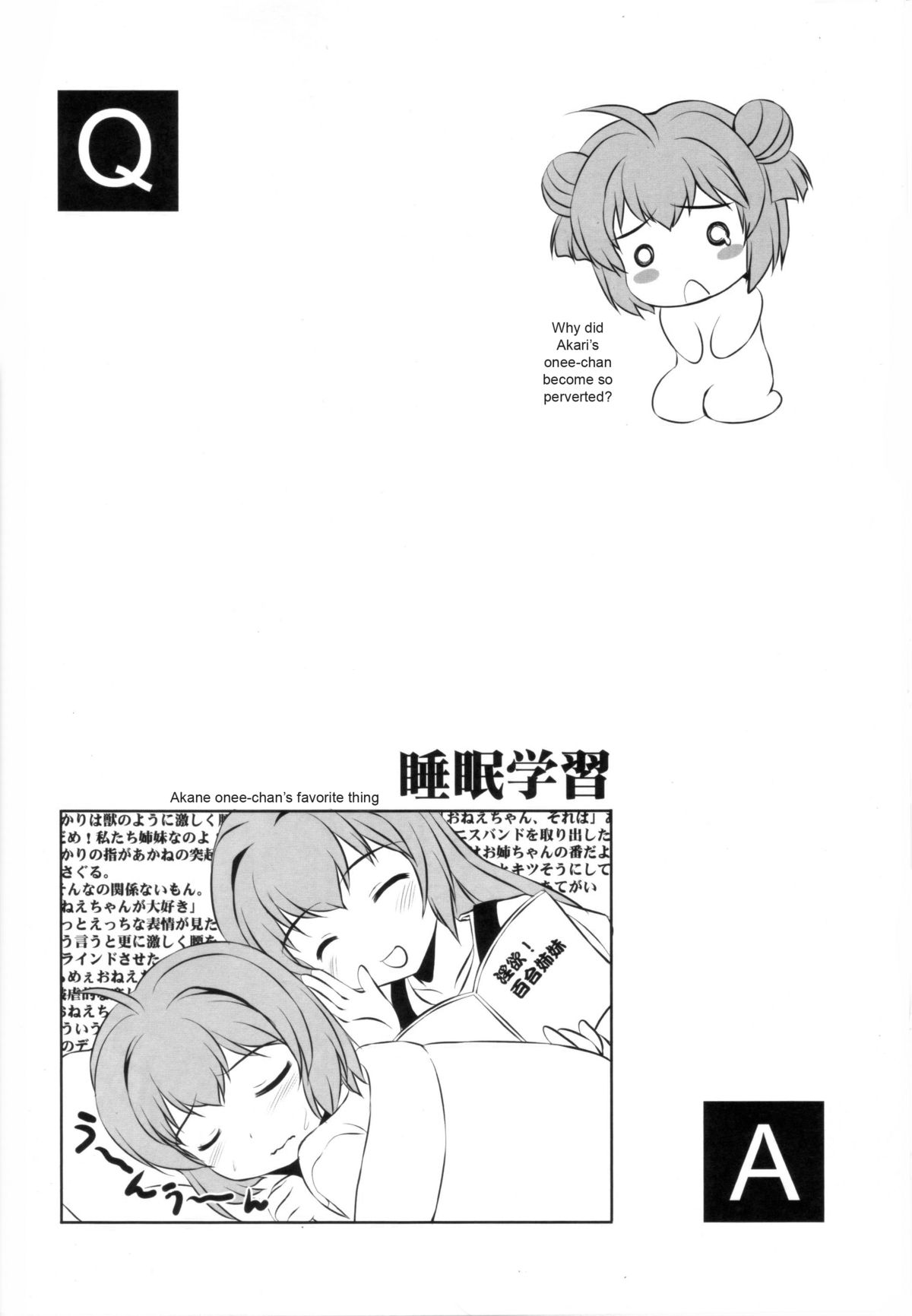 （C82）【ミズモクラブ（水城拓也）】あねちゅちだからおねえちゃんとちゅちゅしよ♪（ゆるゆり）【英語】