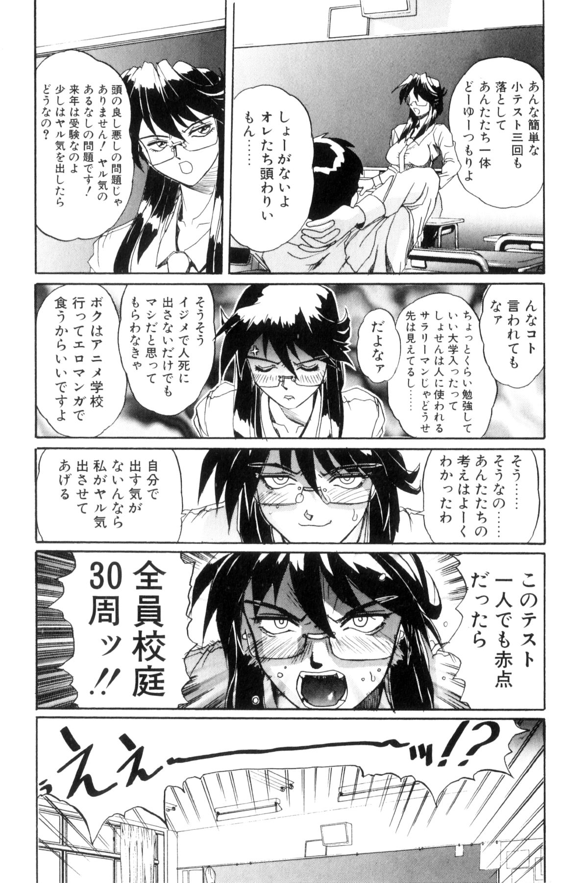 [NeWMeN] シークレットプロット ディープ [新装版]