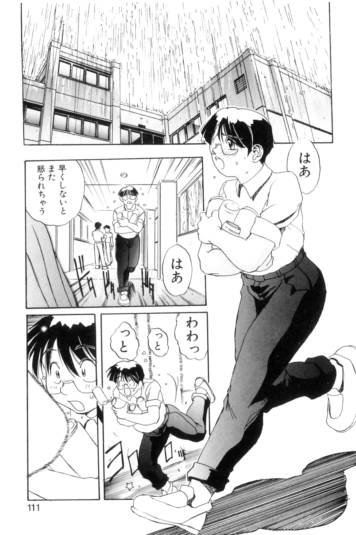 [NeWMeN] シークレットプロット ディープ [新装版]