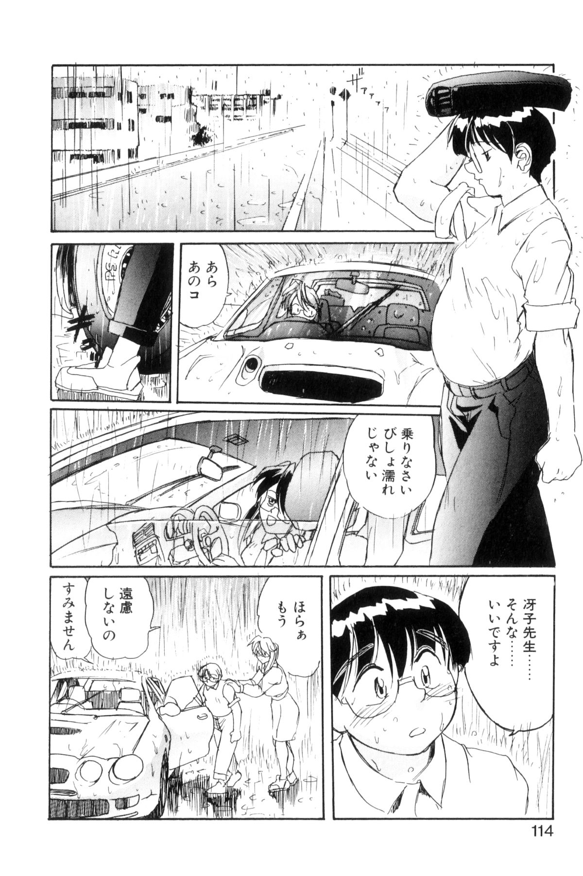 [NeWMeN] シークレットプロット ディープ [新装版]
