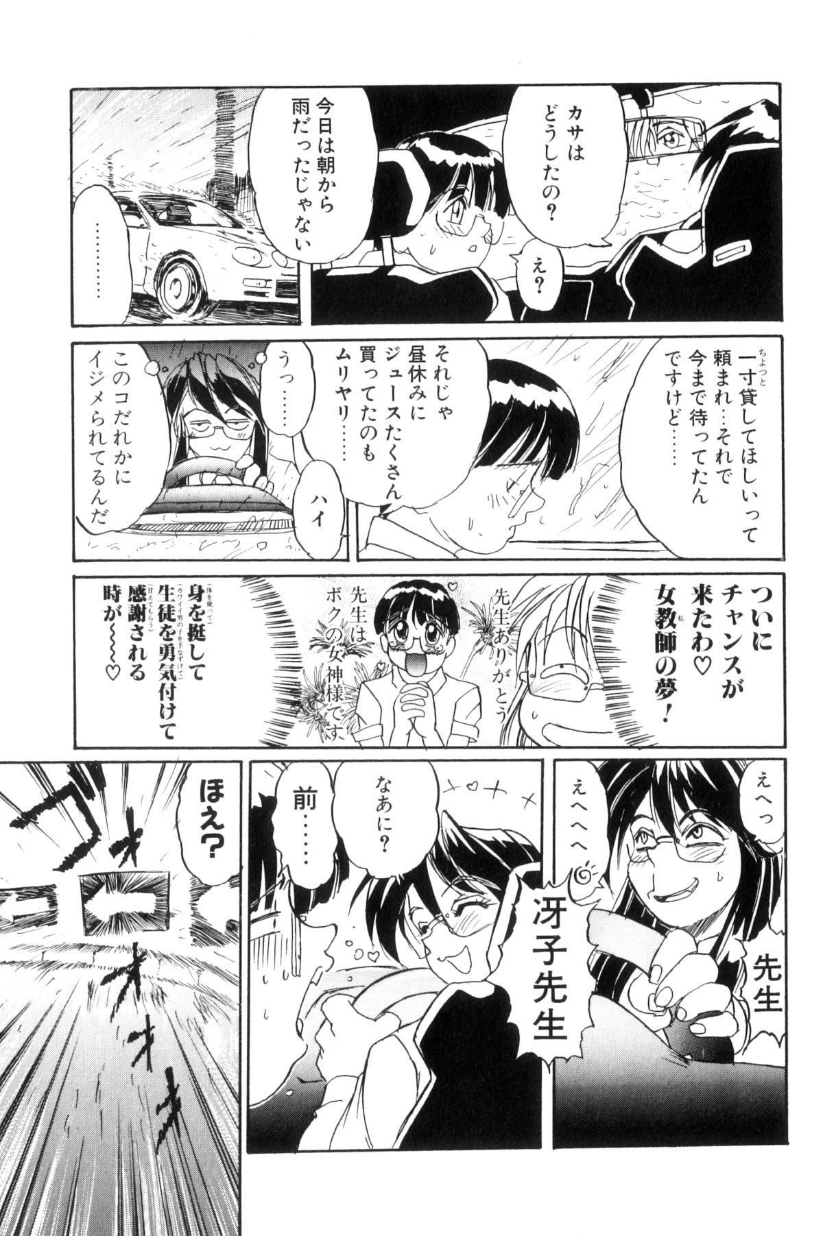 [NeWMeN] シークレットプロット ディープ [新装版]