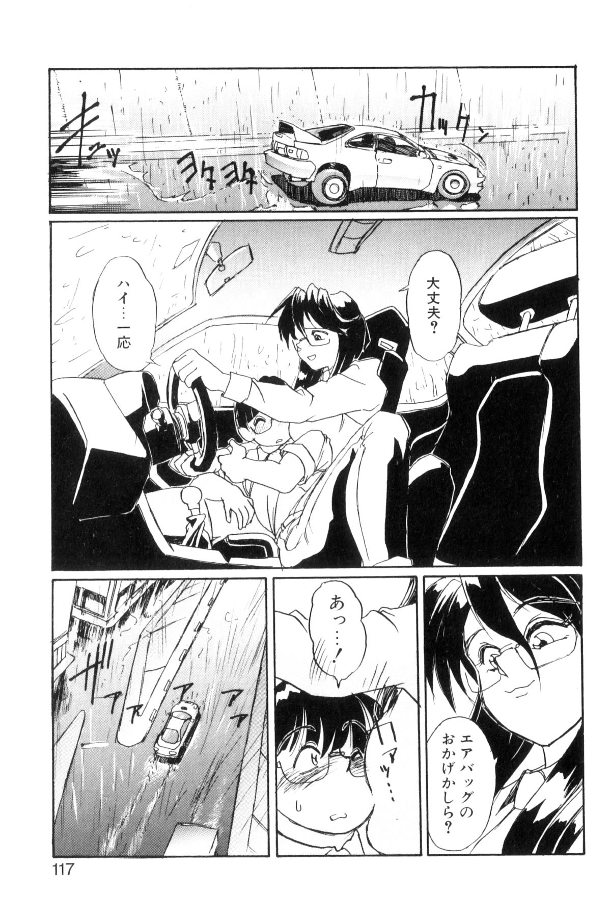 [NeWMeN] シークレットプロット ディープ [新装版]