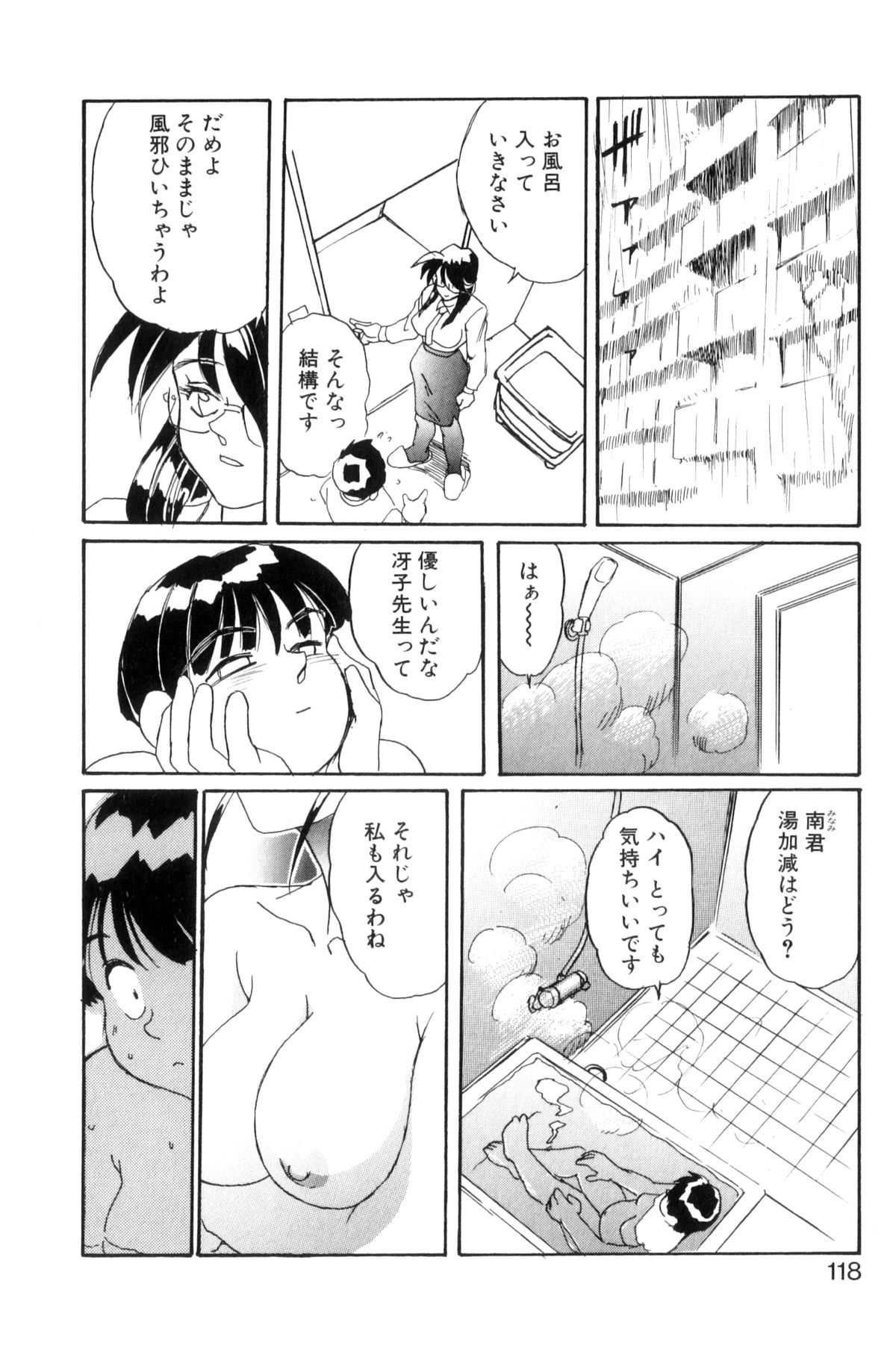 [NeWMeN] シークレットプロット ディープ [新装版]