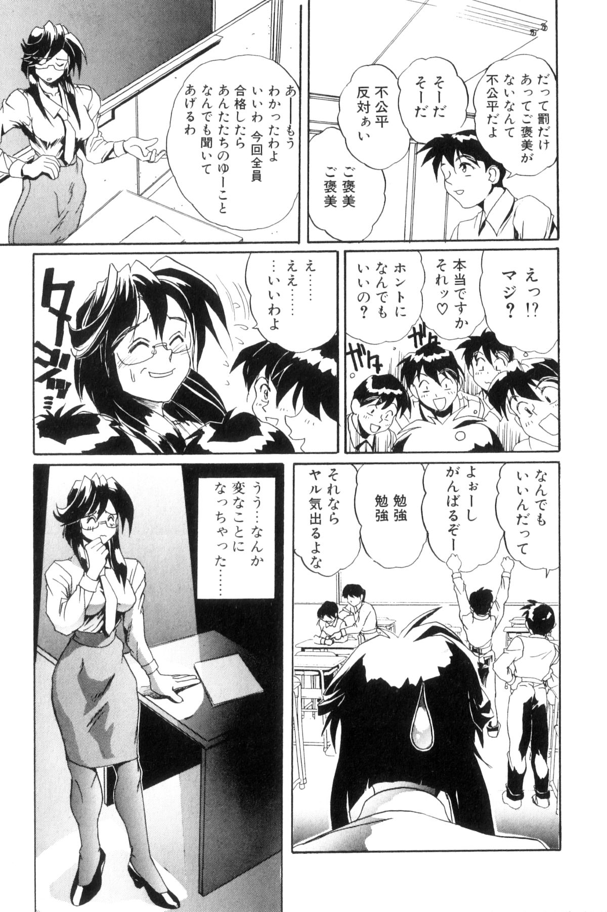 [NeWMeN] シークレットプロット ディープ [新装版]