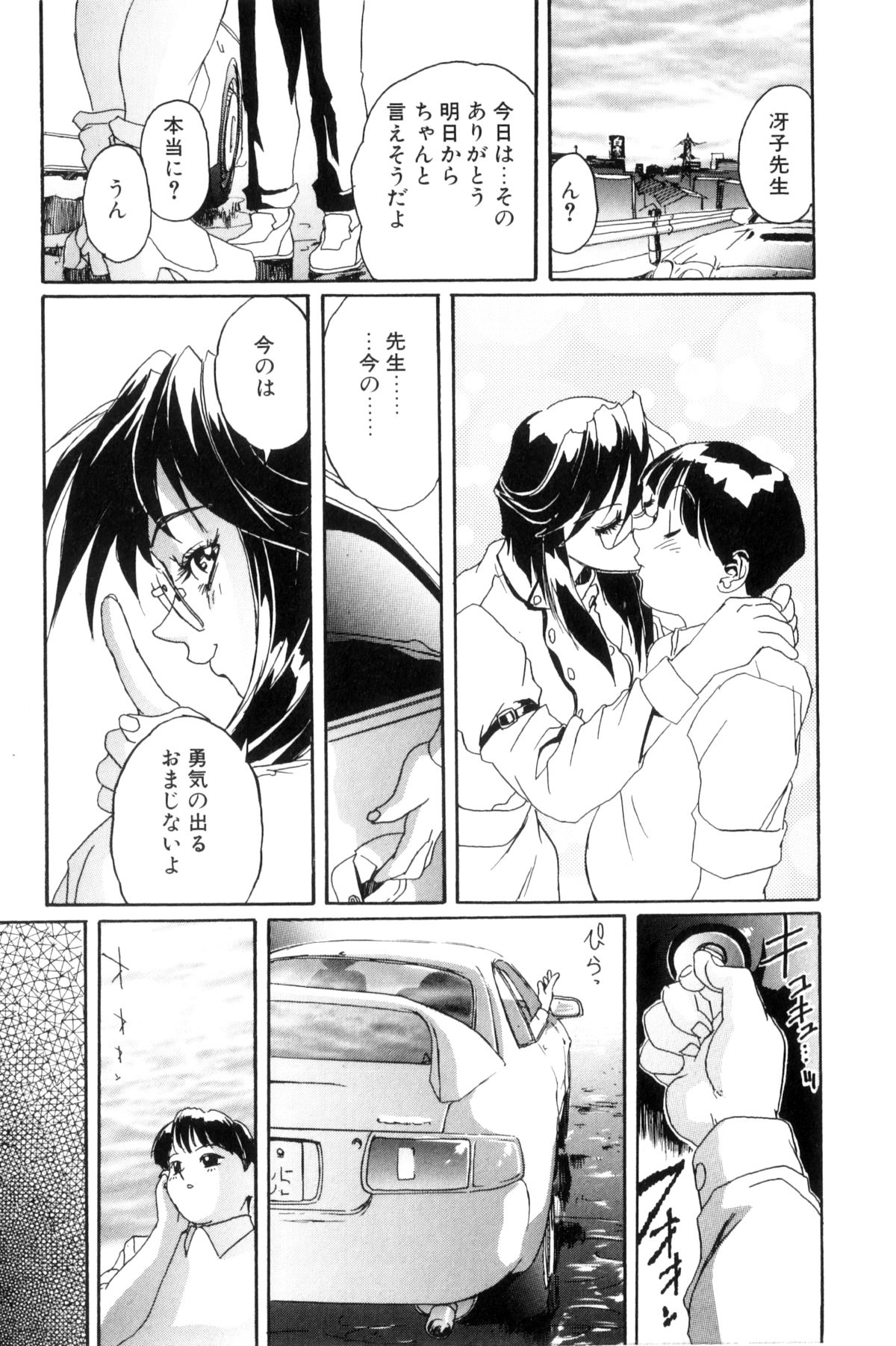 [NeWMeN] シークレットプロット ディープ [新装版]