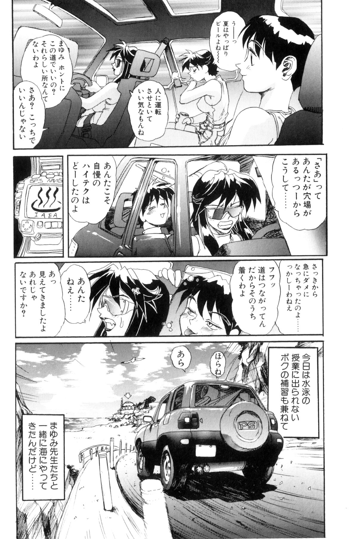 [NeWMeN] シークレットプロット ディープ [新装版]