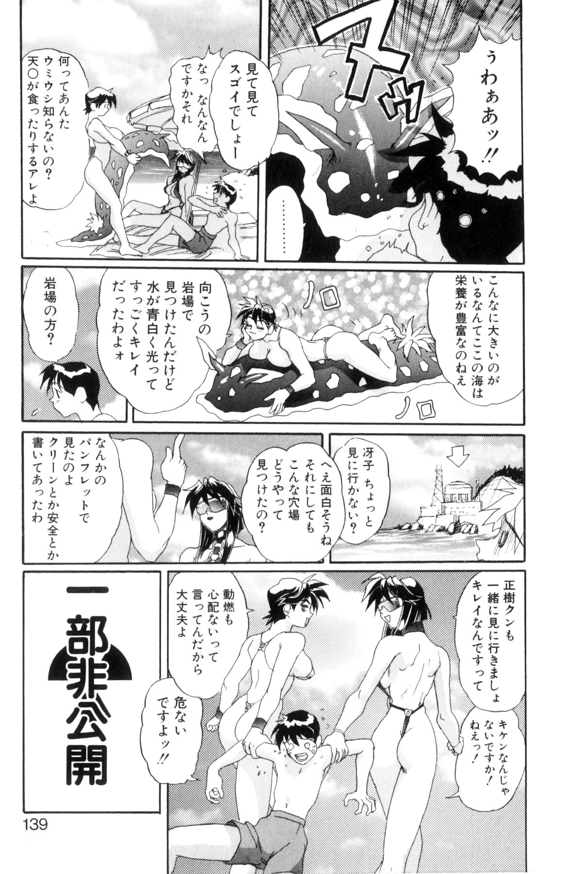 [NeWMeN] シークレットプロット ディープ [新装版]
