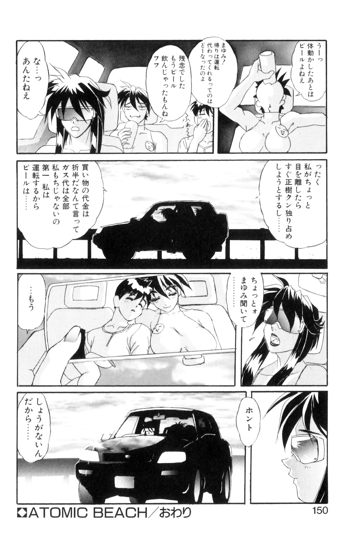 [NeWMeN] シークレットプロット ディープ [新装版]