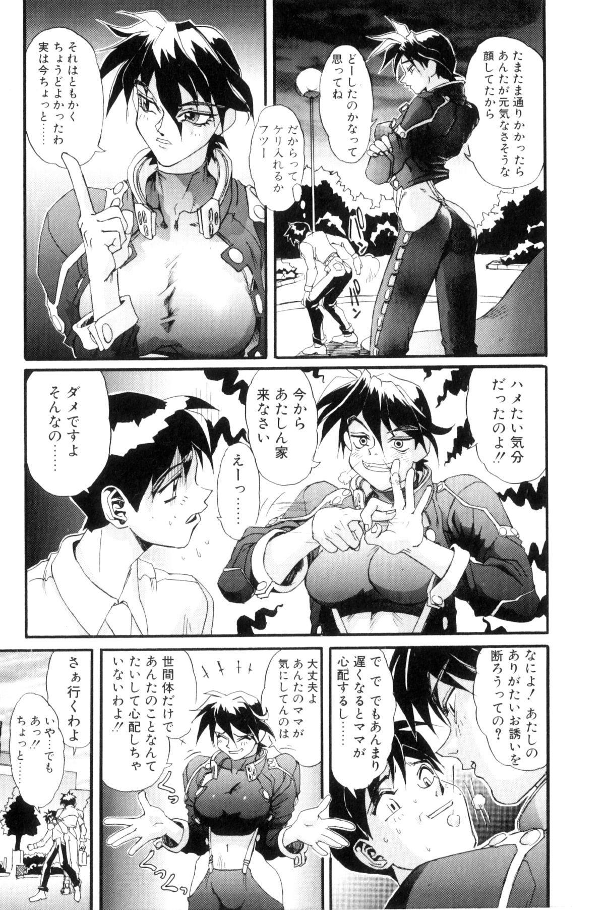 [NeWMeN] シークレットプロット ディープ [新装版]