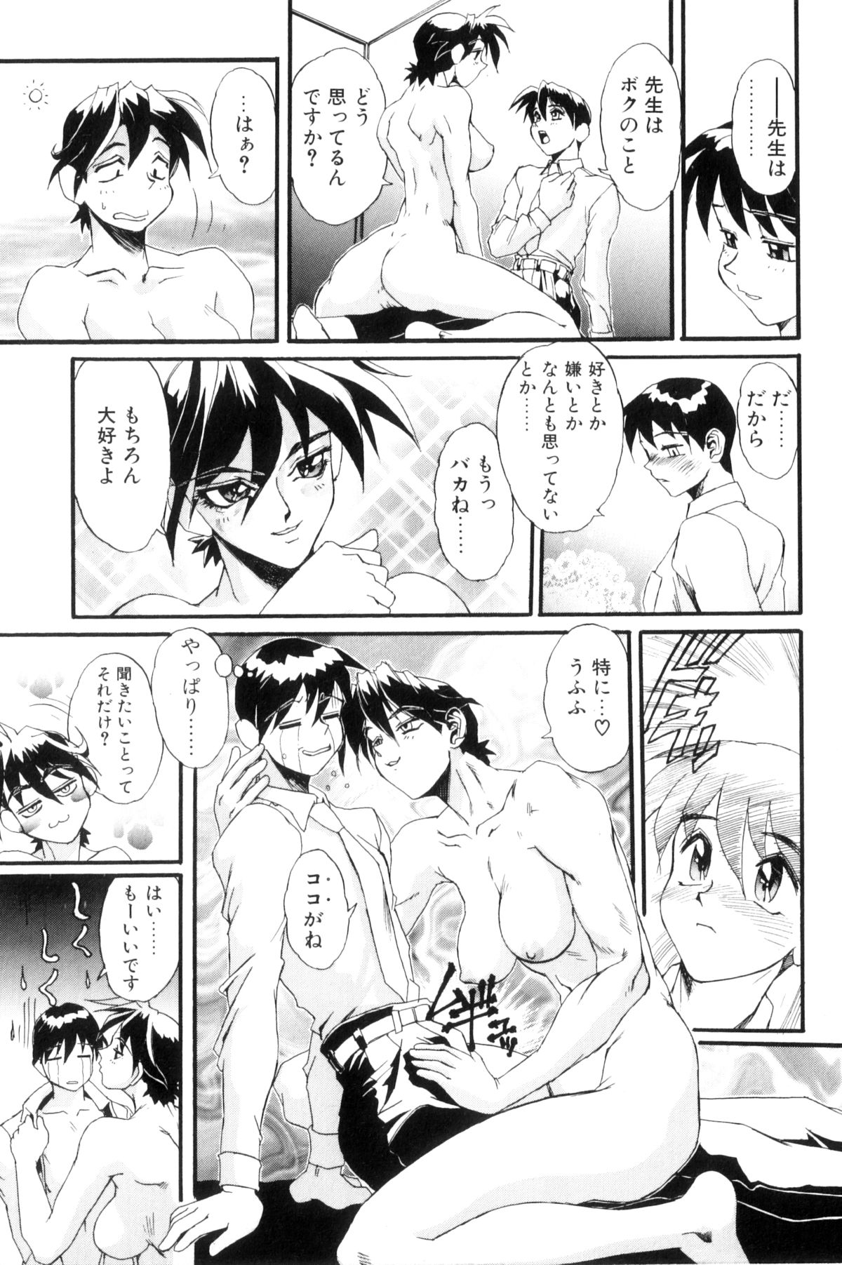 [NeWMeN] シークレットプロット ディープ [新装版]