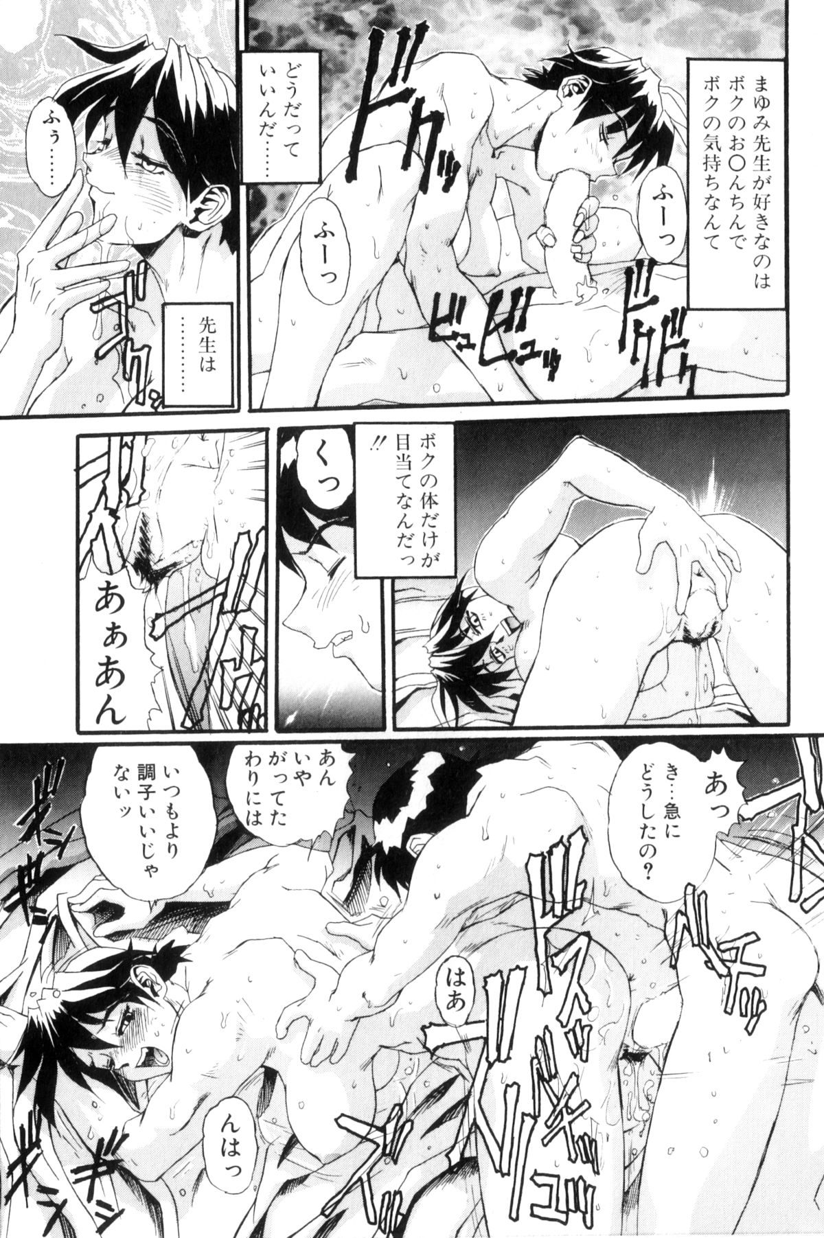 [NeWMeN] シークレットプロット ディープ [新装版]