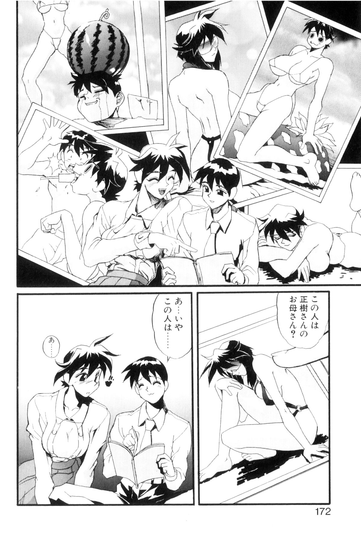 [NeWMeN] シークレットプロット ディープ [新装版]