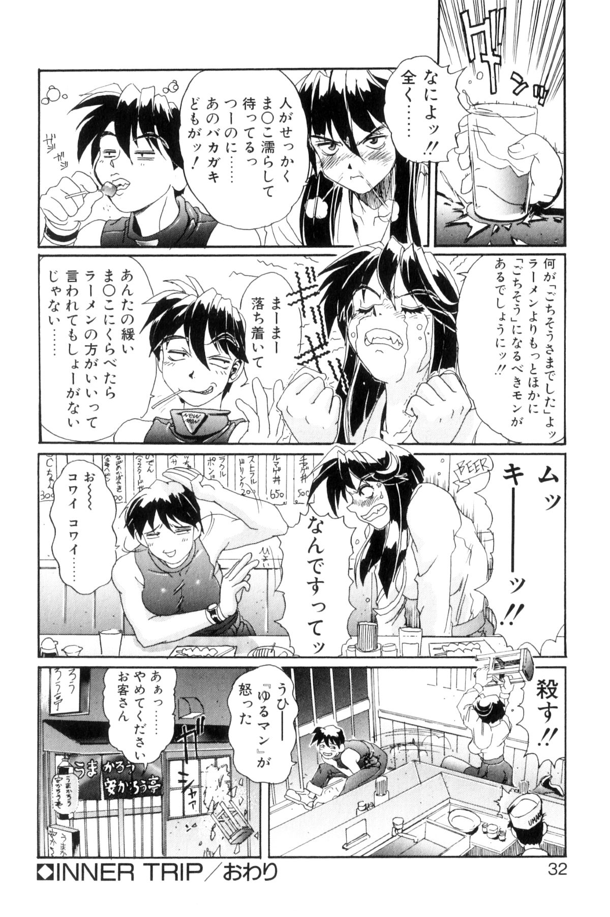 [NeWMeN] シークレットプロット ディープ [新装版]