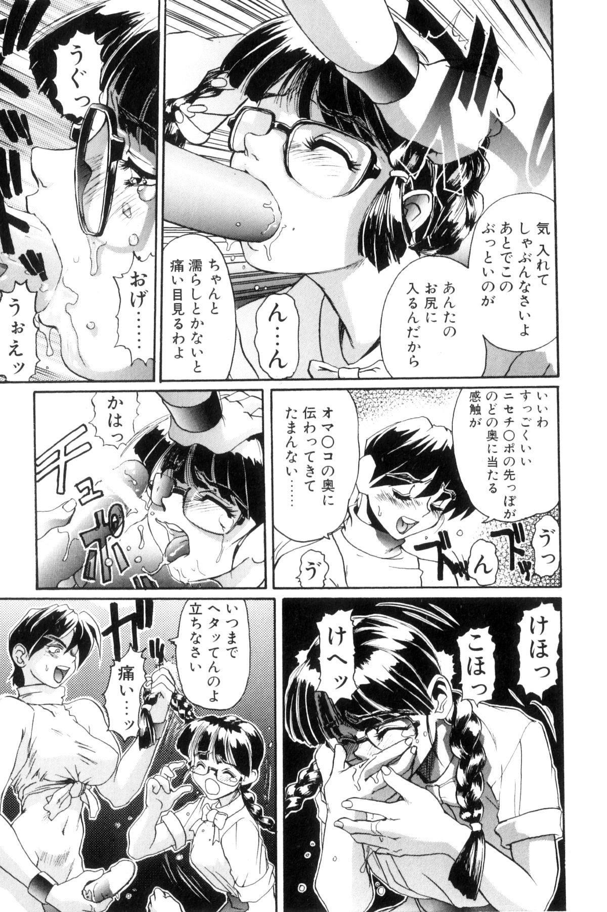 [NeWMeN] シークレットプロット ディープ [新装版]