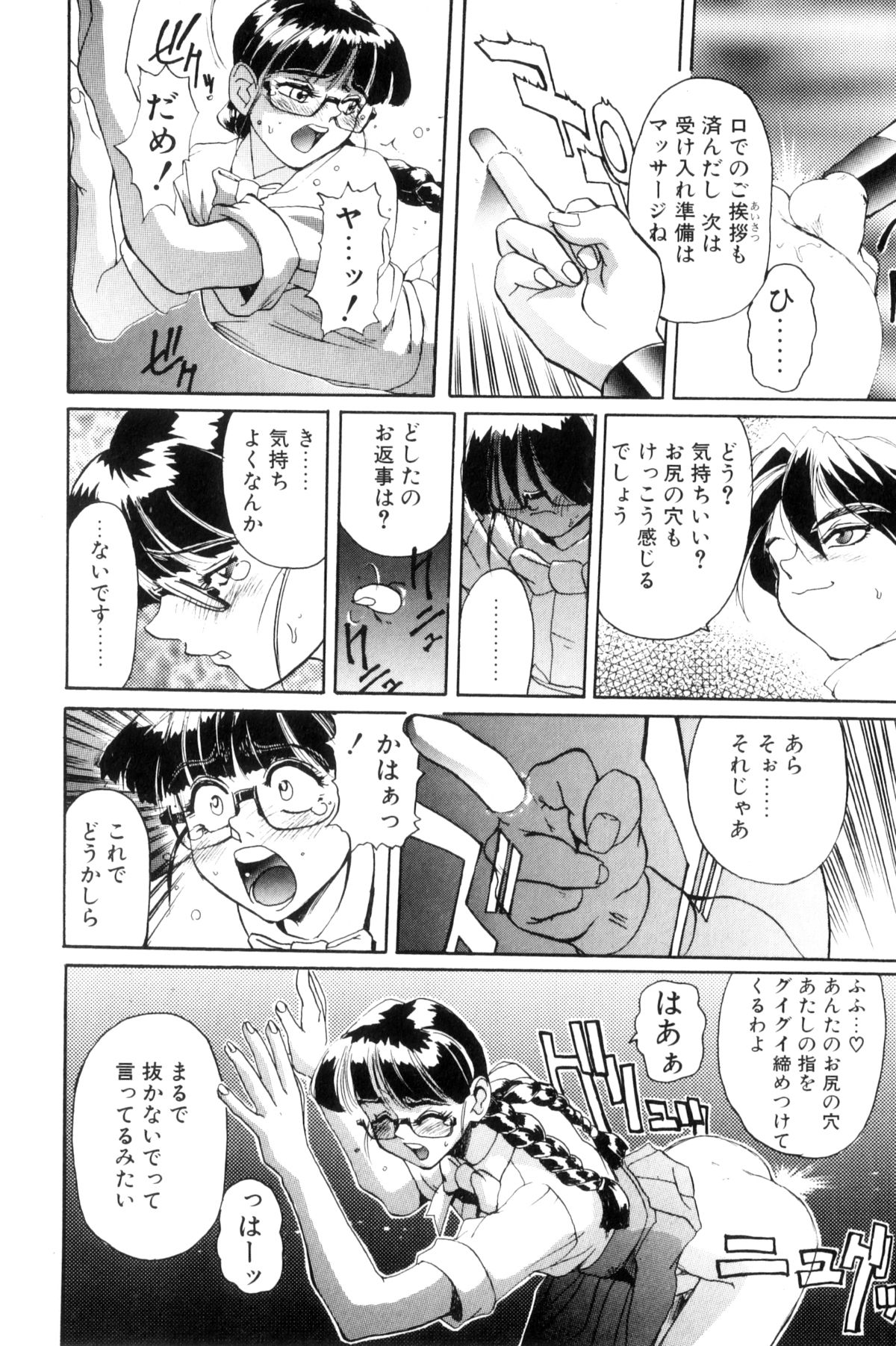 [NeWMeN] シークレットプロット ディープ [新装版]
