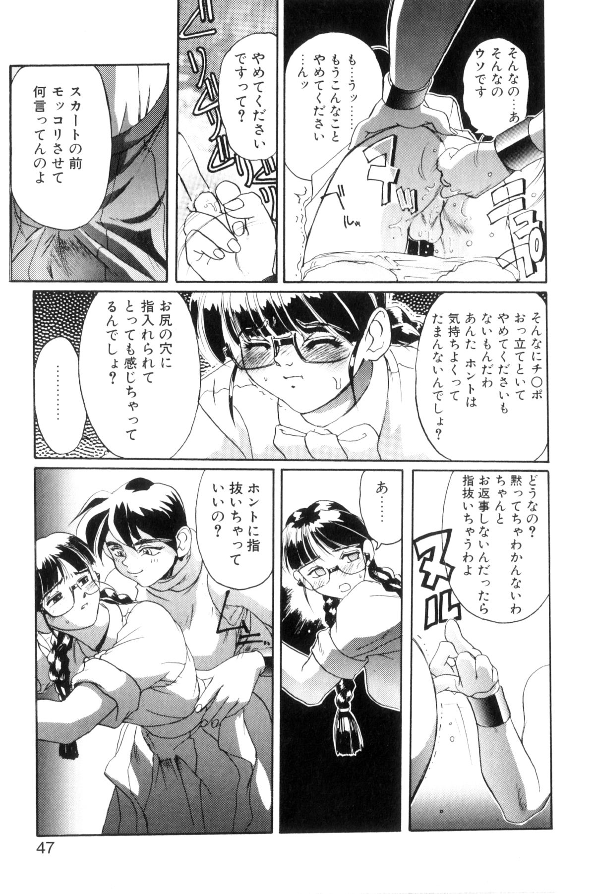 [NeWMeN] シークレットプロット ディープ [新装版]