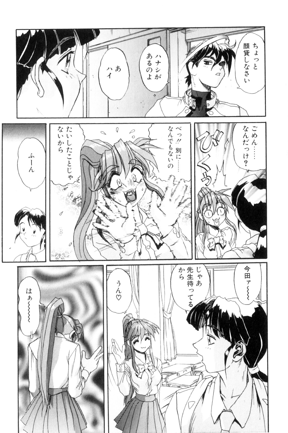 [NeWMeN] シークレットプロット ディープ [新装版]