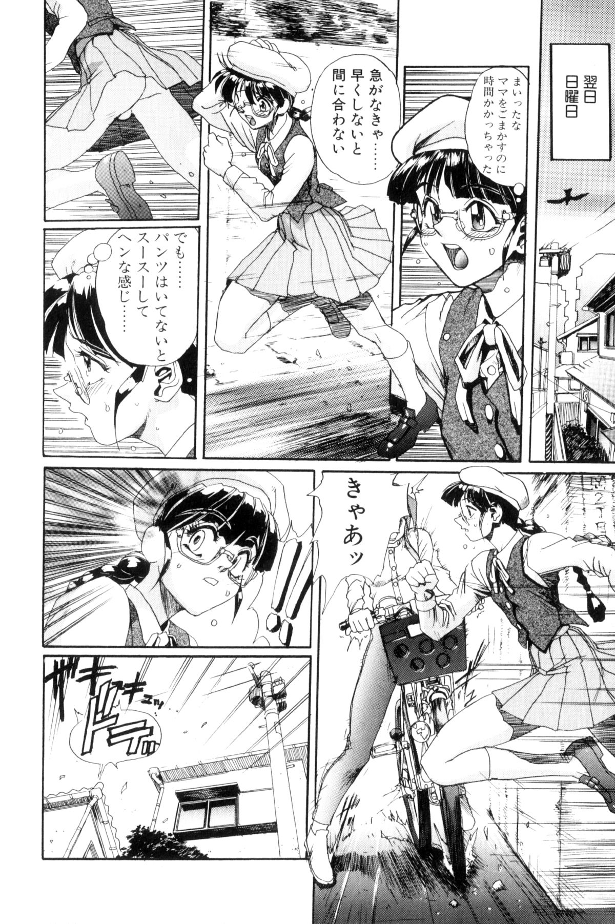 [NeWMeN] シークレットプロット ディープ [新装版]
