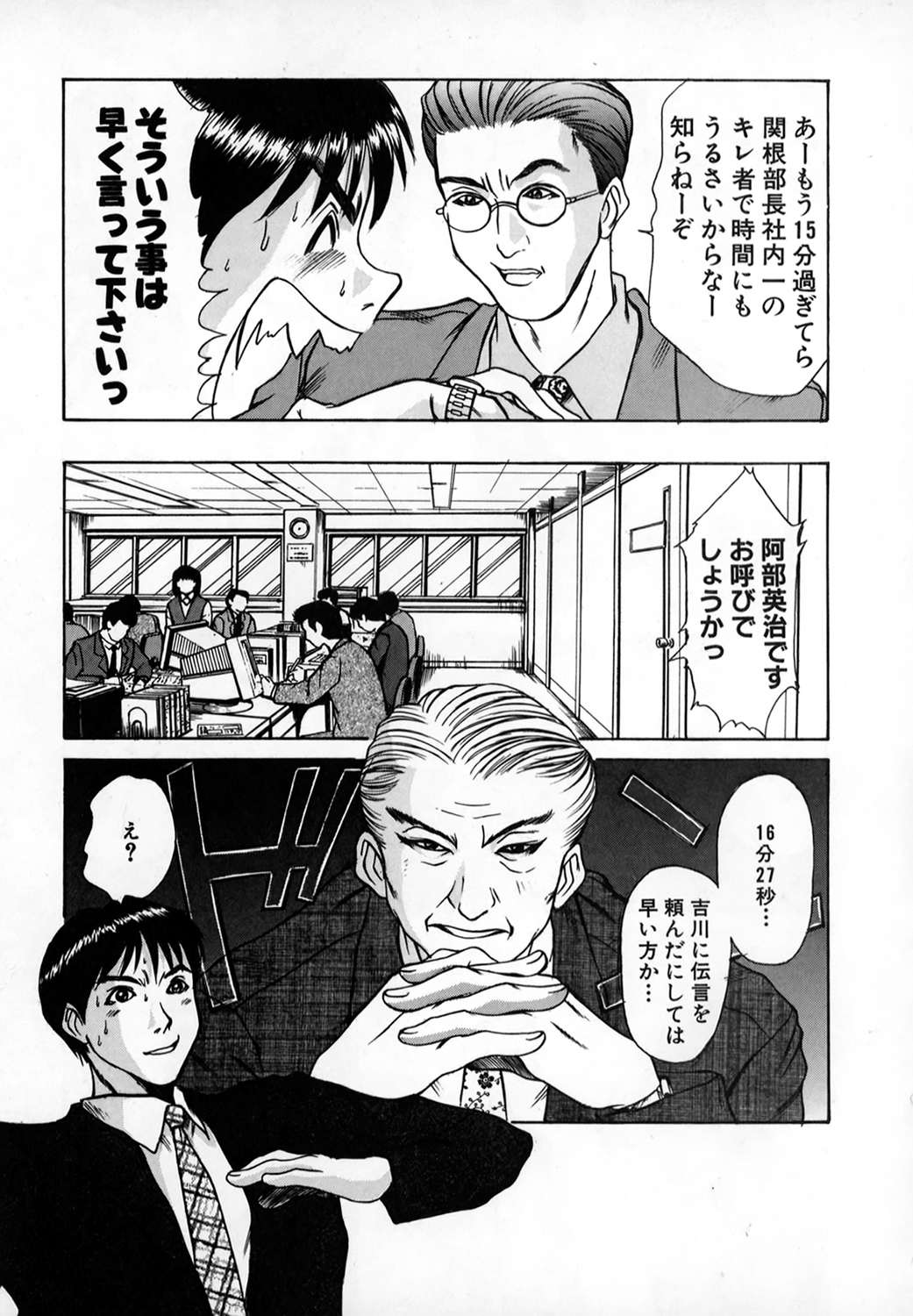 [さのたかよし] ぴったり!! 1