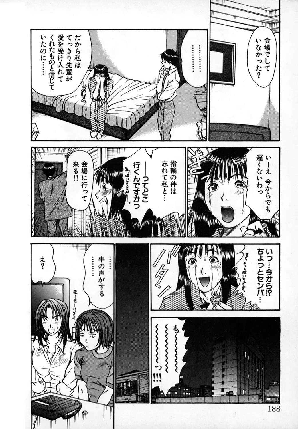 [さのたかよし] ぴったり!! 1