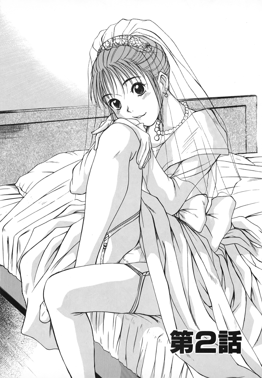 [さのたかよし] ぴったり!! 1