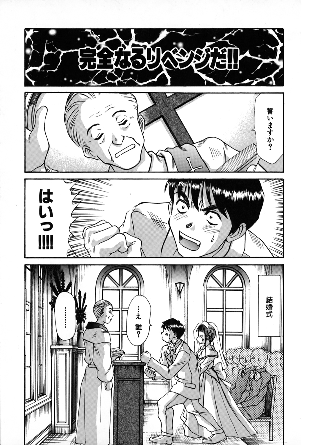[さのたかよし] ぴったり!! 1
