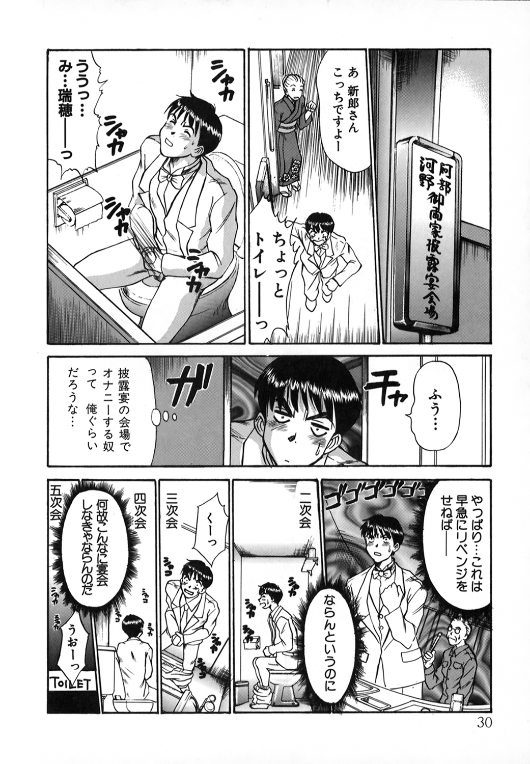 [さのたかよし] ぴったり!! 1