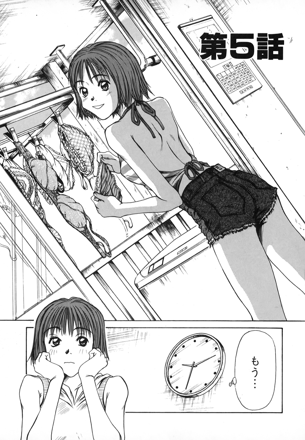 [さのたかよし] ぴったり!! 1