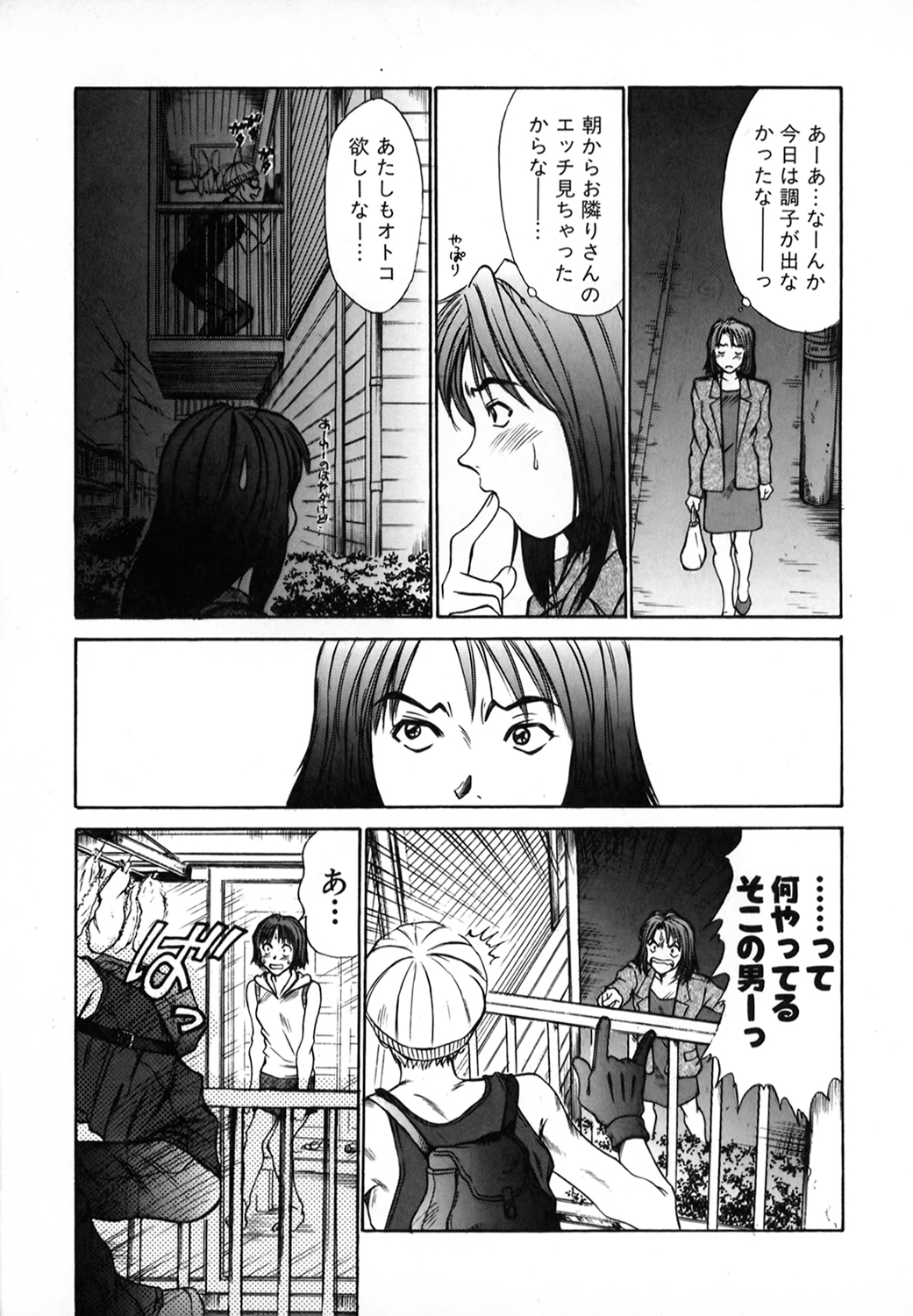 [さのたかよし] ぴったり!! 1