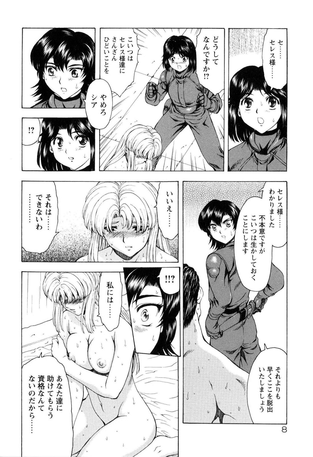 [向正義] 銀竜の黎明 VOL.4