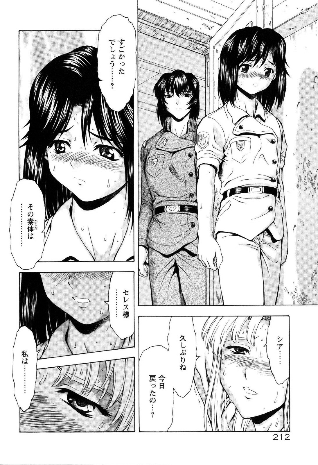 [向正義] 銀竜の黎明 VOL.4