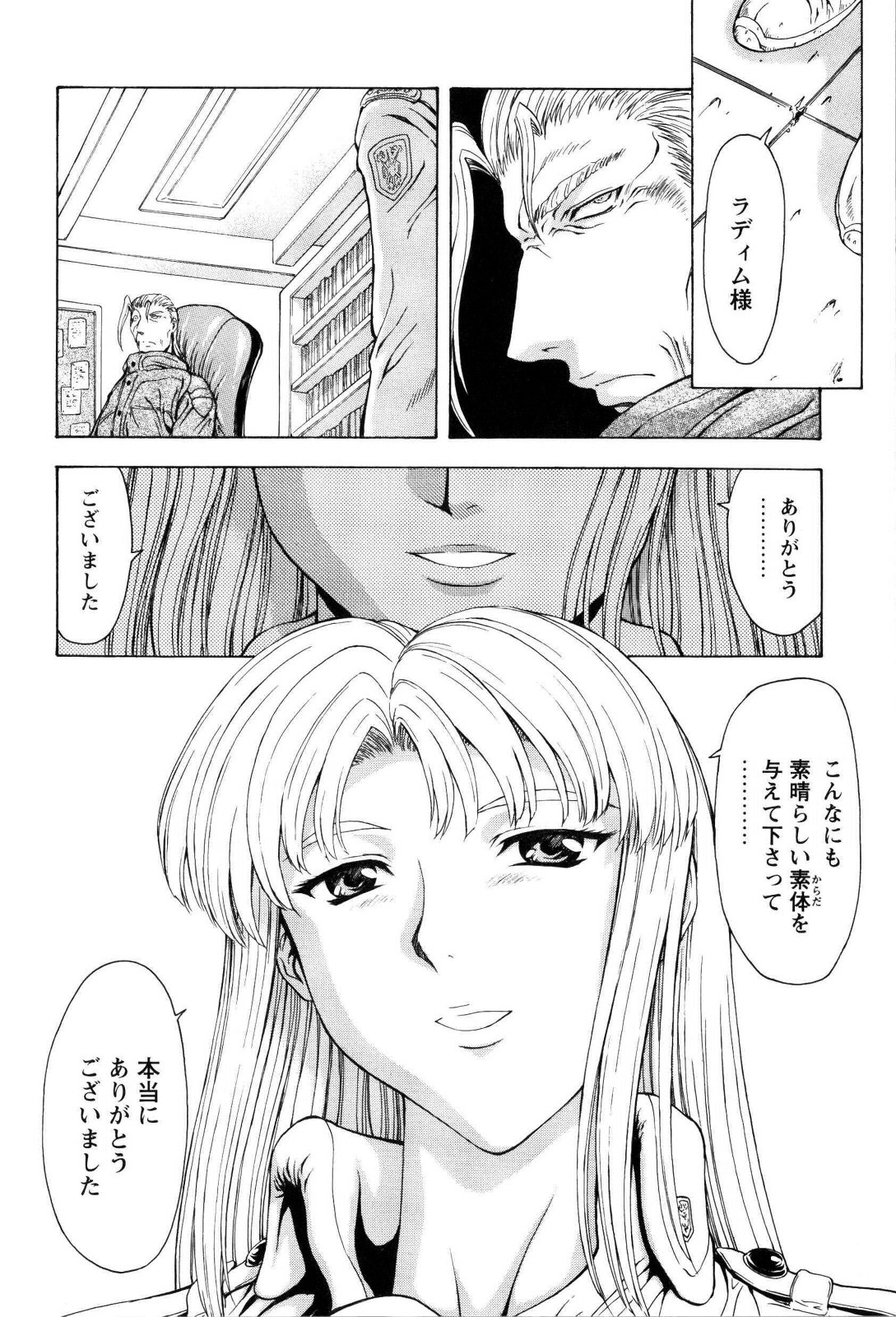 [向正義] 銀竜の黎明 VOL.4