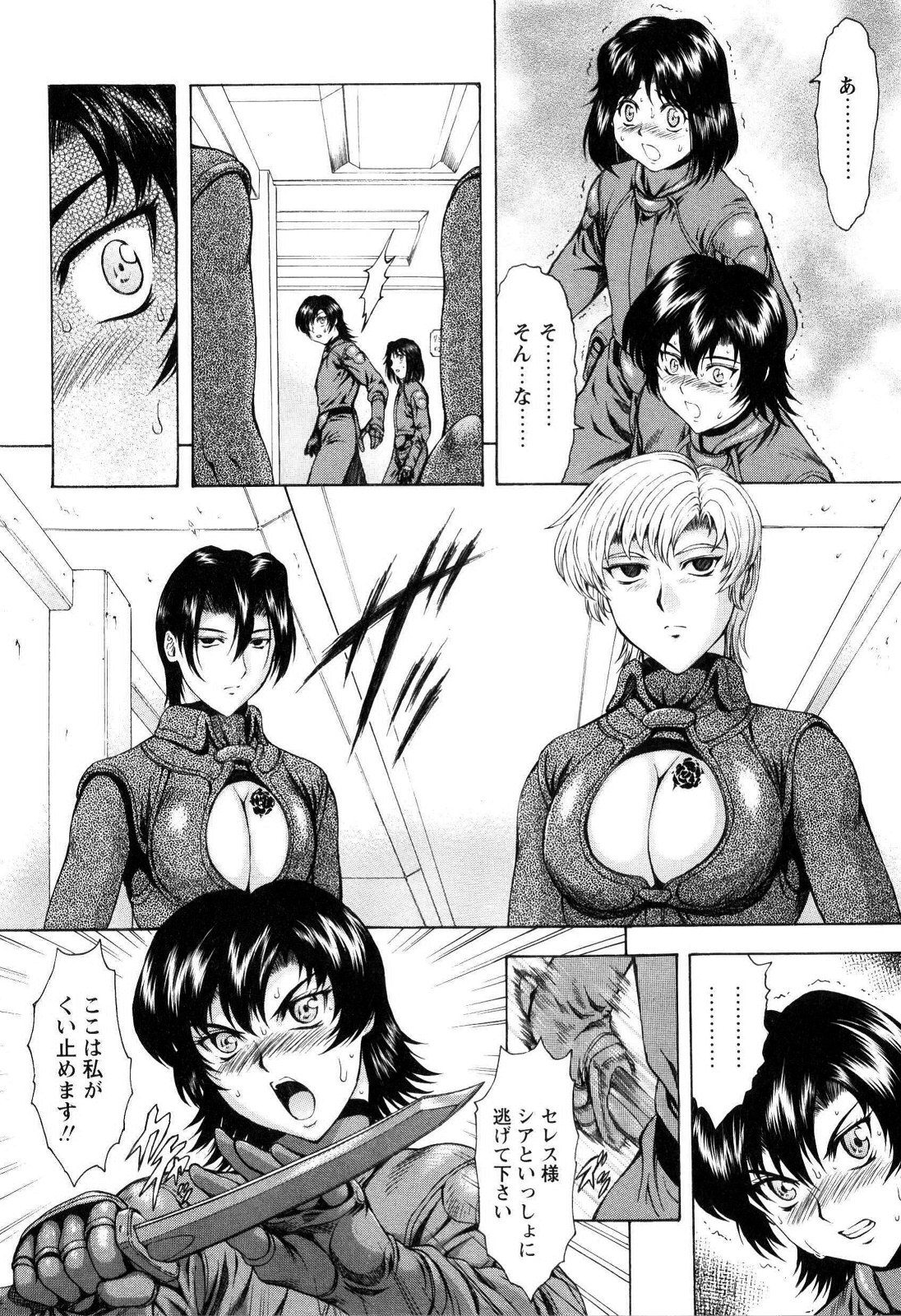 [向正義] 銀竜の黎明 VOL.4