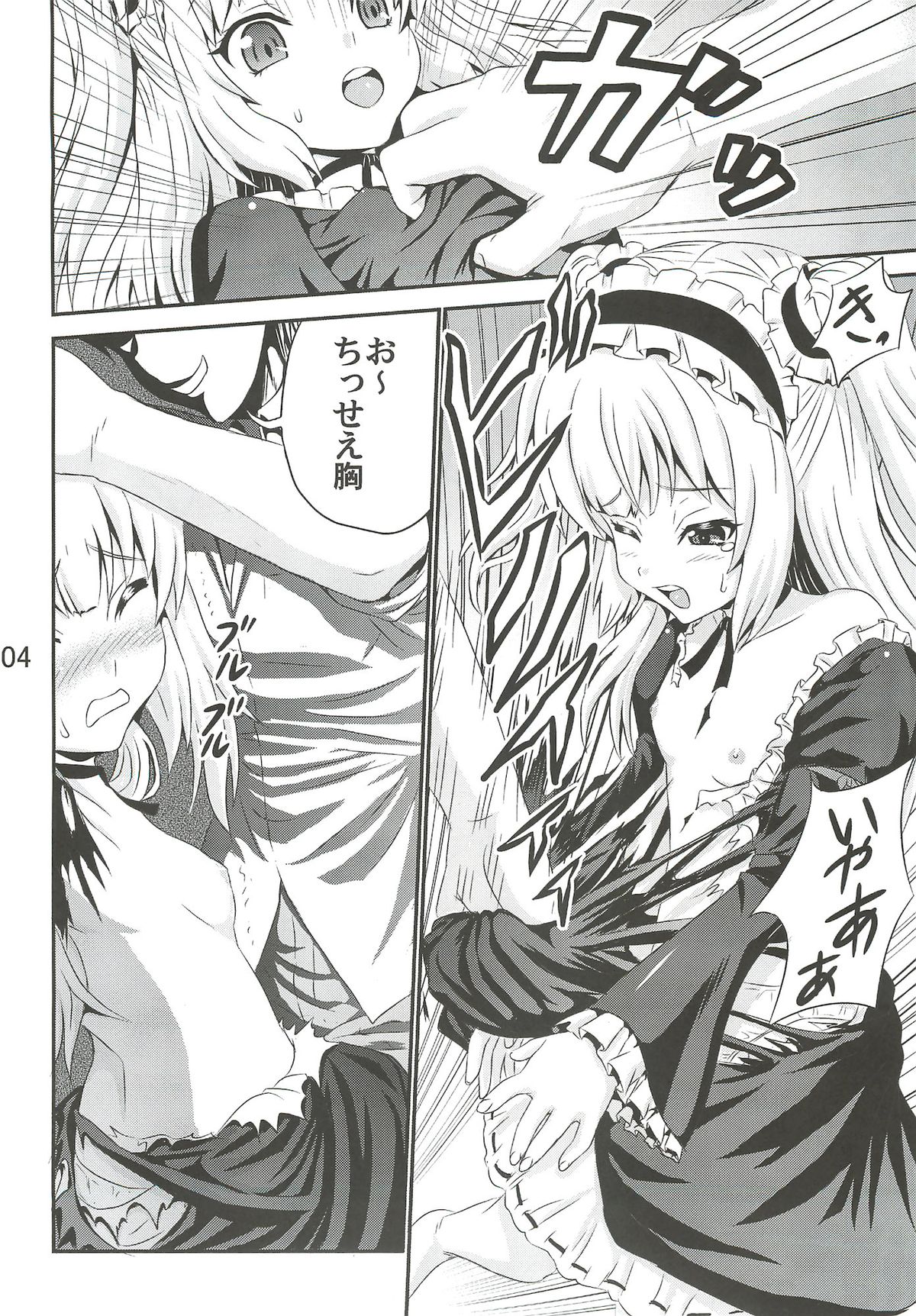 (C82) [久保田屋 (久保田チヒロ)] 小鳩陵辱舞踏会 -ウチは留守番が出来ない- (僕は友達が少ない)