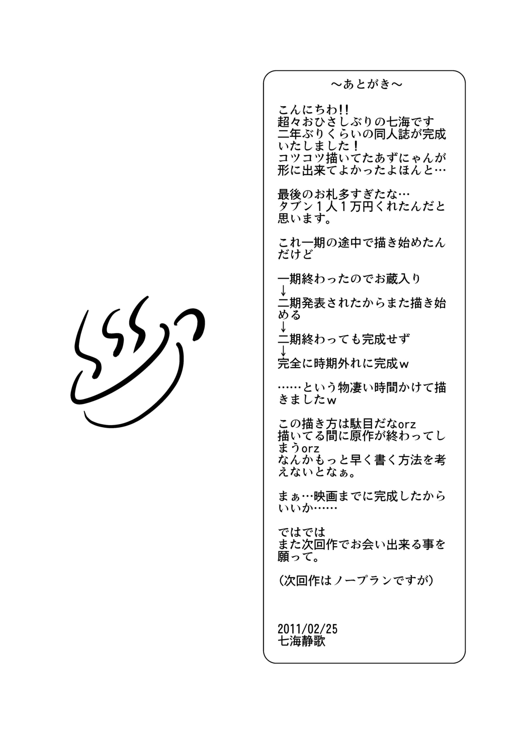 [封鎖領域 (七海静歌)] Alumi Can Contest (けいおん!) [英訳]