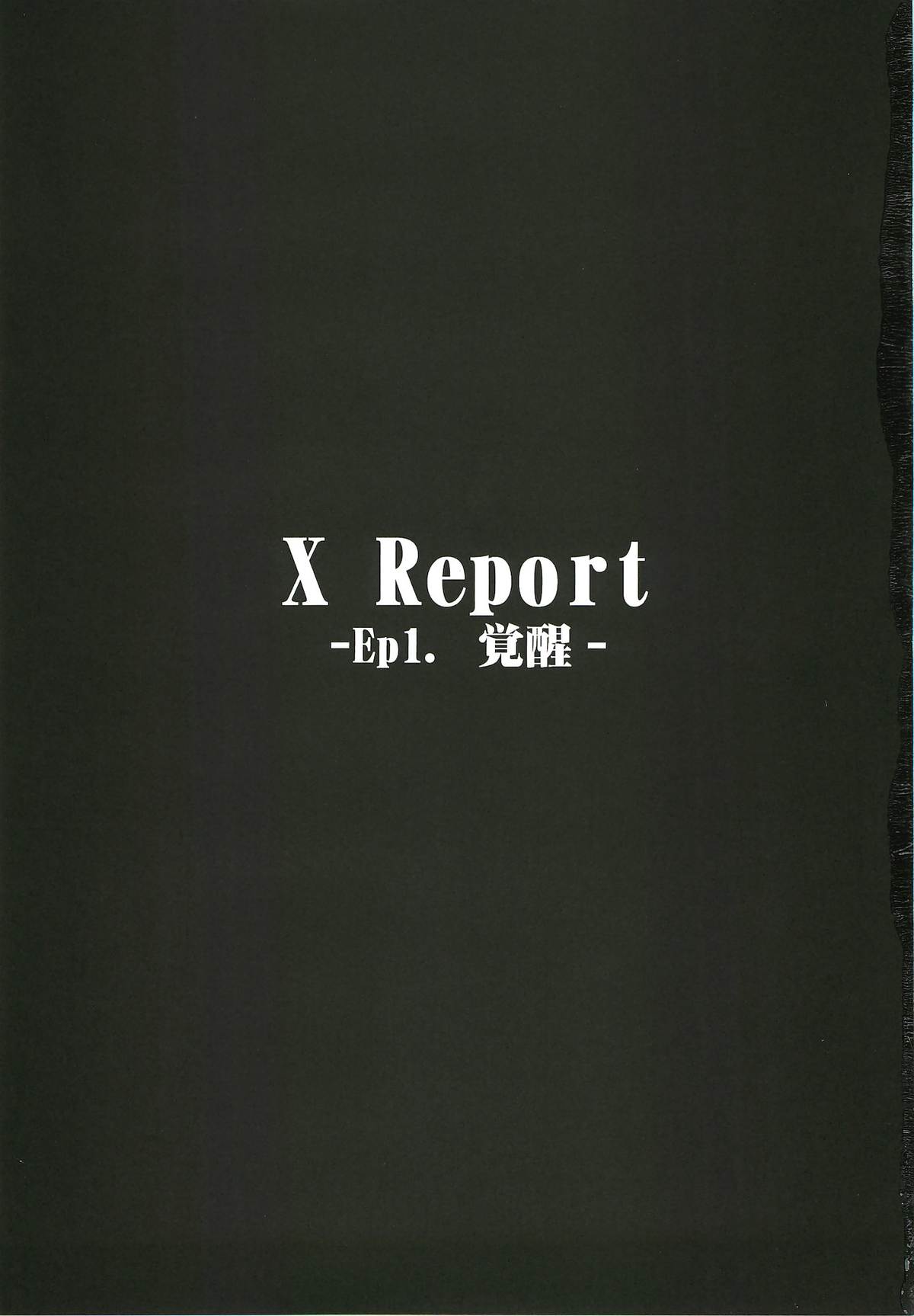 (C81) [NextPreview (MIA, 春日木雅人)] X Report -Ep1.覚醒- (魔法少女リリカルなのはVivid)