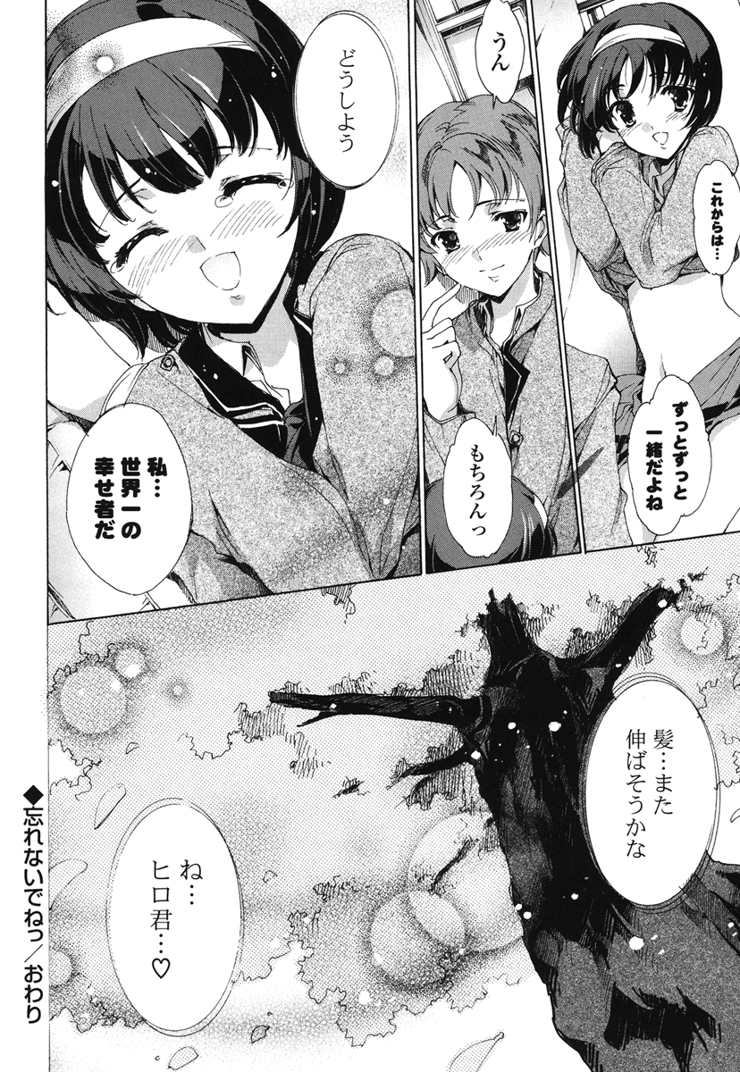 [由雅なおは] はつちゅぷっ [DL版]