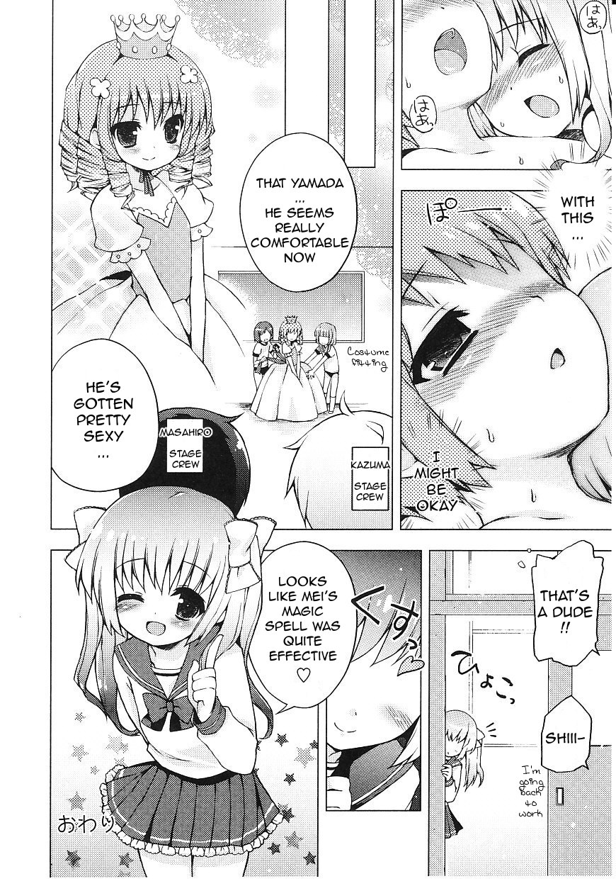 [ネムネム] ツンツンしちゃうお年頃 [英訳]