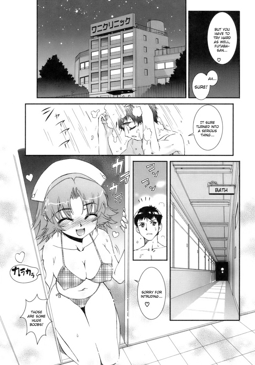 【小梅けいと】花粉少女注意報！ -花粉症の女の子の攻撃！ Ch.1-6,14（英語）