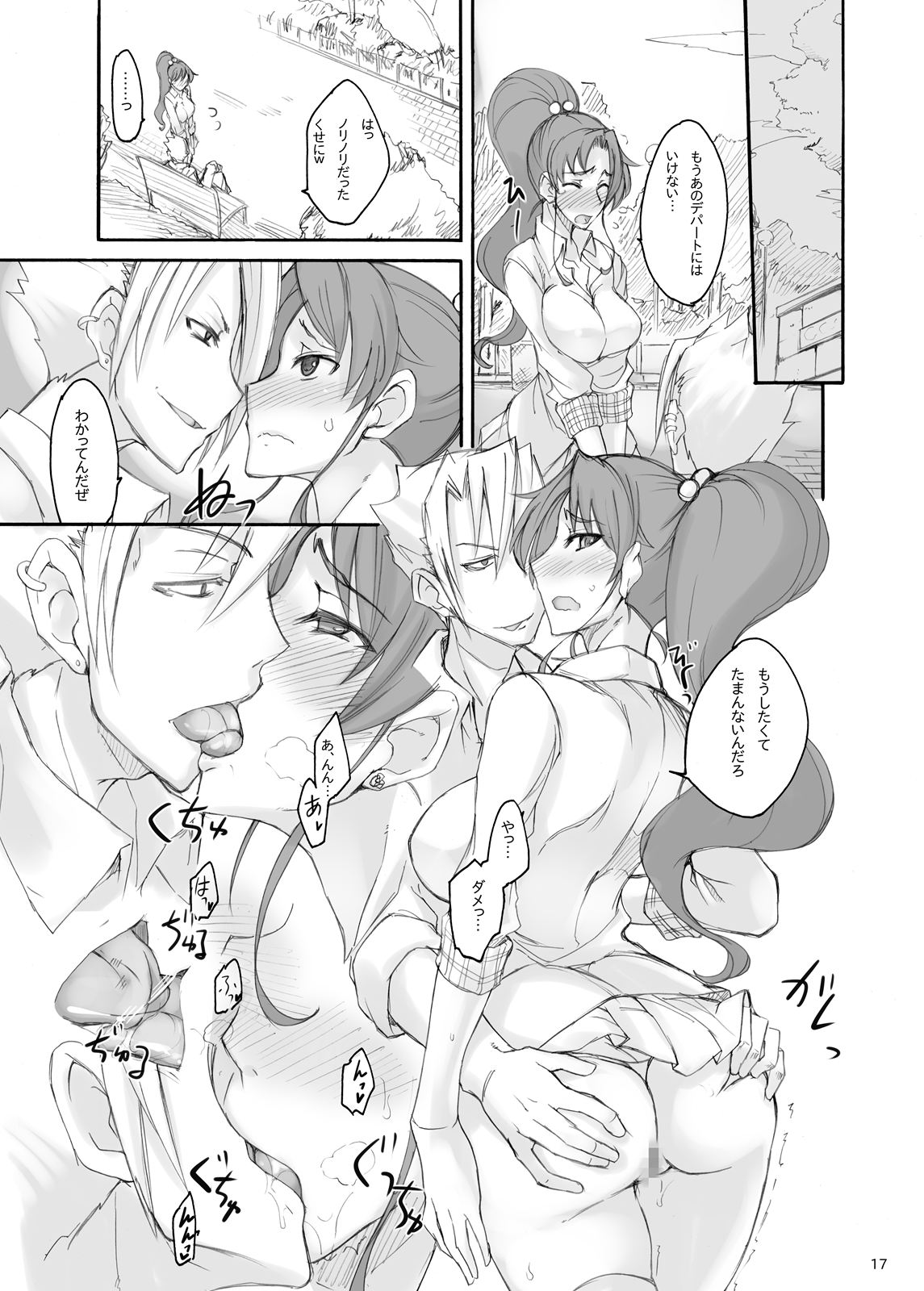 [真面目屋 (isao)] 月火水木金土日 5.1 (美少女戦士セーラームーン) [DL版]