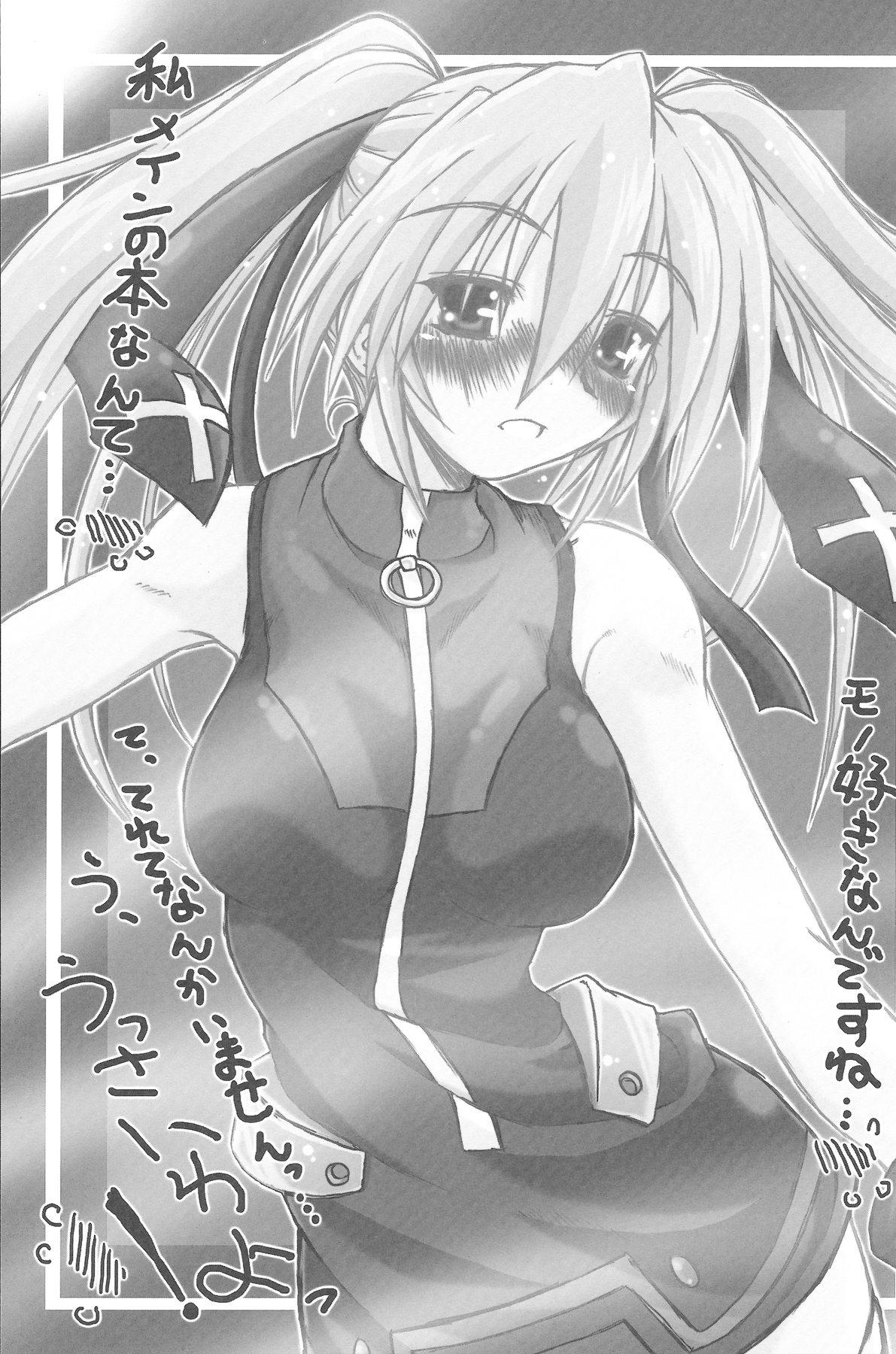 (COMIC1☆2) [暗黒暴走組 (アイヌマニア)] MIRAGE MIND (魔法少女リリカルなのは)