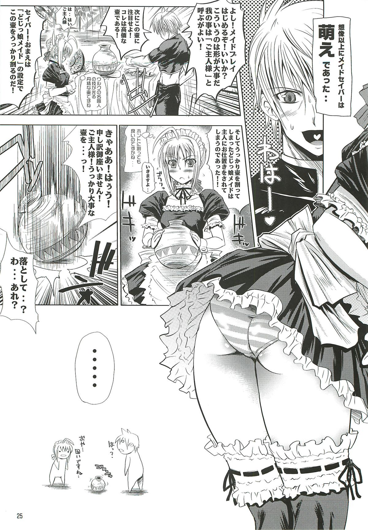 (C82) [メロメロファクトリーXL (ゆんぼあなほる)] 金剣どうでしょう。 (Fate／stay night)