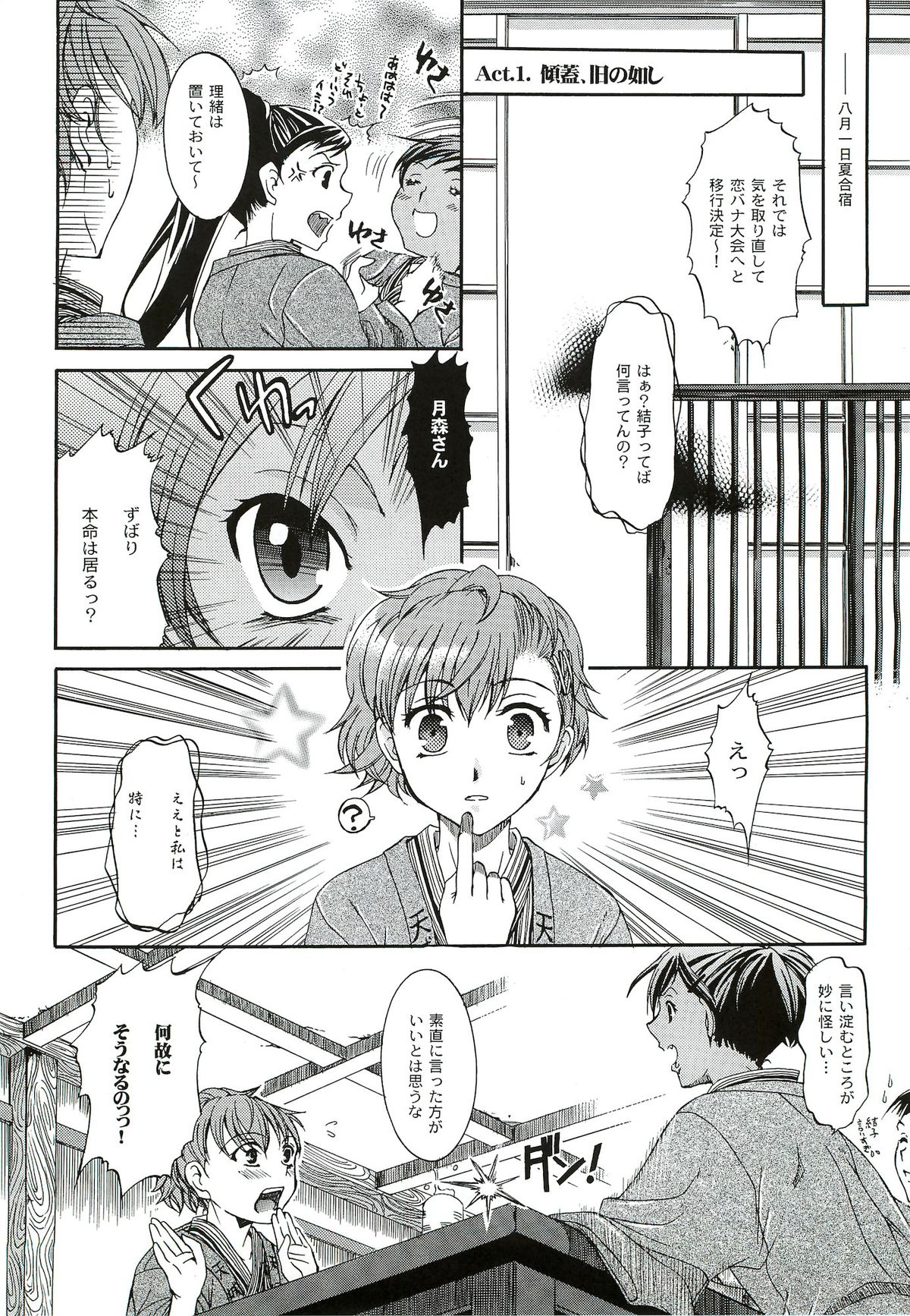 [たいやきやけた (池田秀子)] キミに砕くこころ (ペルソナ3 ポータブル)