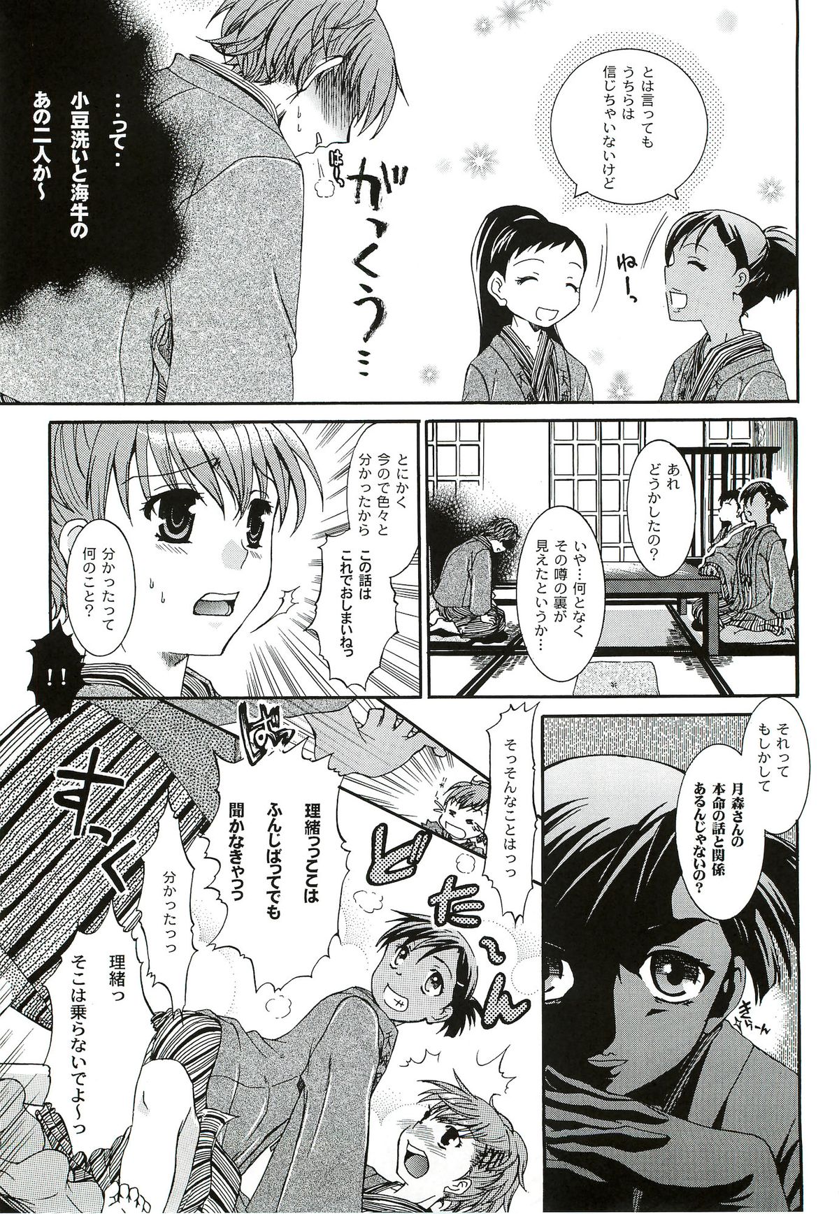 [たいやきやけた (池田秀子)] キミに砕くこころ (ペルソナ3 ポータブル)
