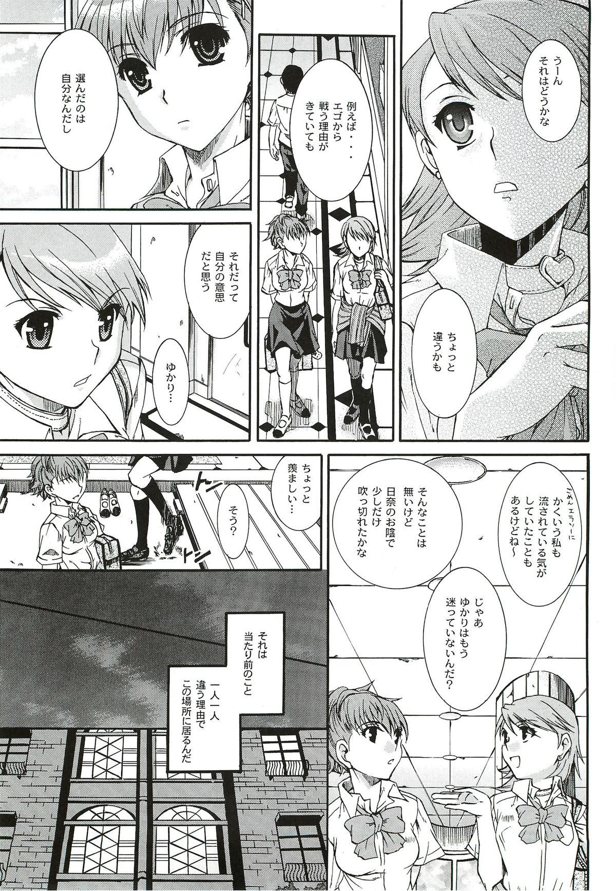 [たいやきやけた (池田秀子)] キミに砕くこころ (ペルソナ3 ポータブル)