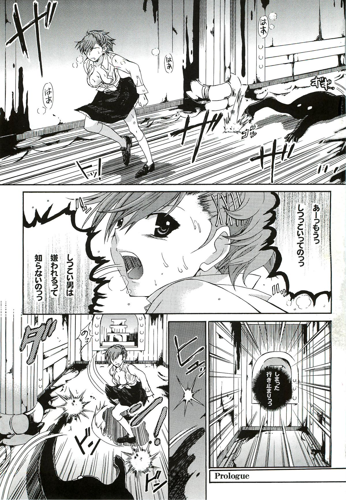 [たいやきやけた (池田秀子)] キミに砕くこころ (ペルソナ3 ポータブル)