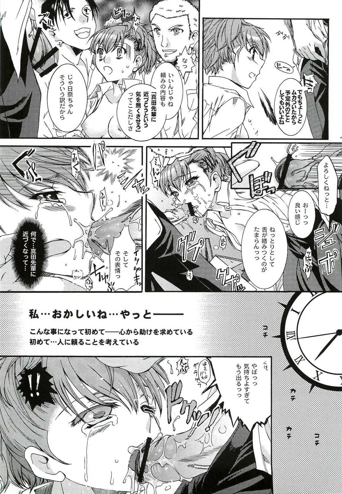 [たいやきやけた (池田秀子)] キミに砕くこころ (ペルソナ3 ポータブル)