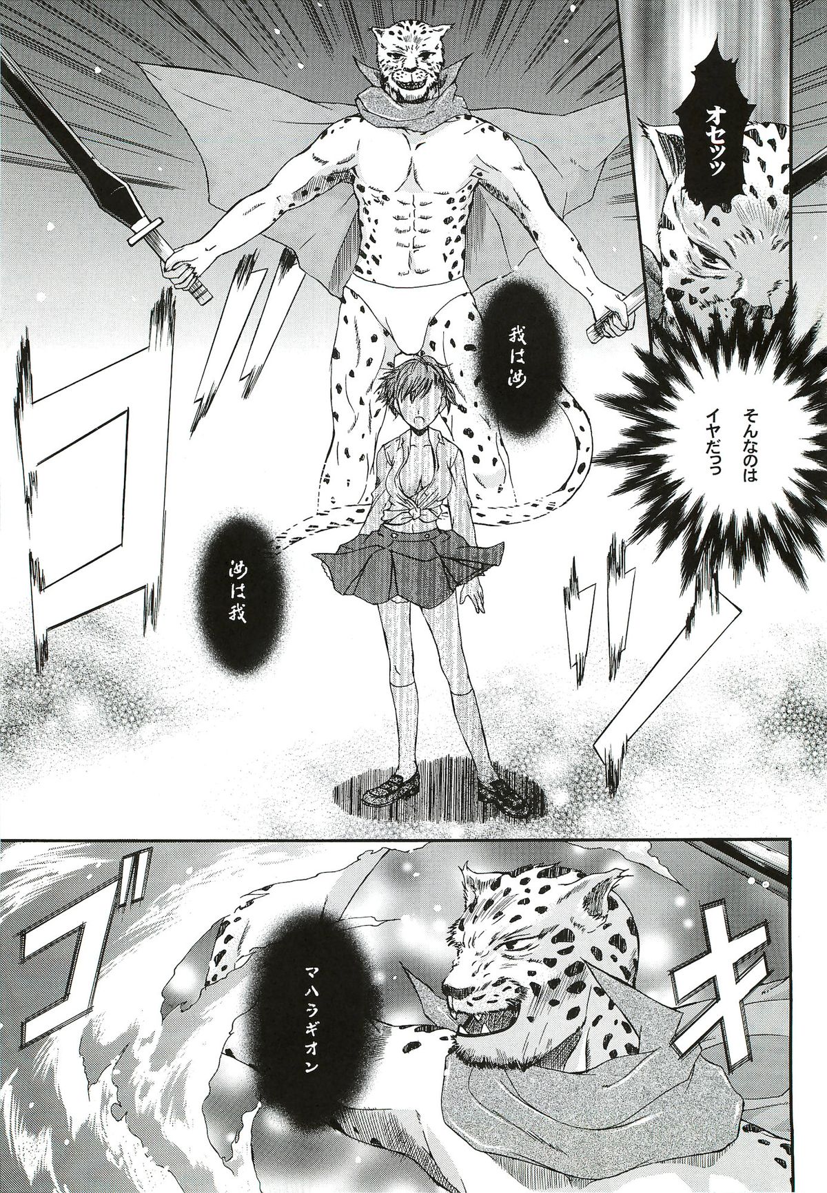 [たいやきやけた (池田秀子)] キミに砕くこころ (ペルソナ3 ポータブル)